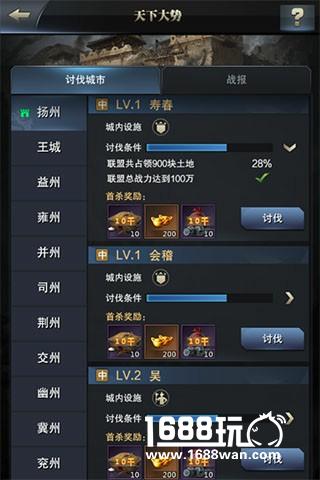 直击争霸风云  尽在《三国群英传-霸王之业》天下大势[多图]