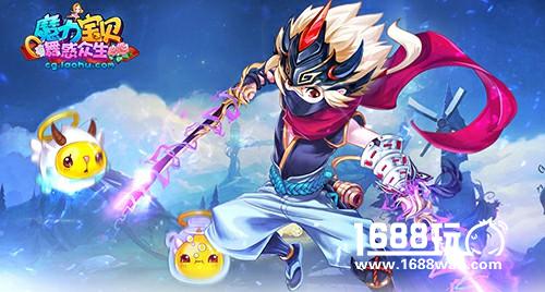 魔力一夏《魔力宝贝》手游即推夏季新版[多图]