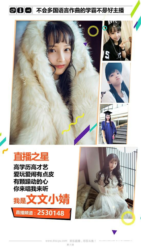 鲨鱼周刊二十八期 dota2中国折戟，张大仙驾到斗鱼[多图]