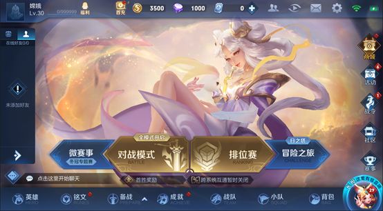 王者荣耀1月17日游戏闪退怎么办 1月17日闪退问题说明公告[视频][多图]