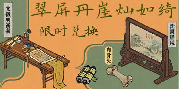 江南百景图顶针婆婆任务怎么做？顶针婆婆任务完成攻略[多图]