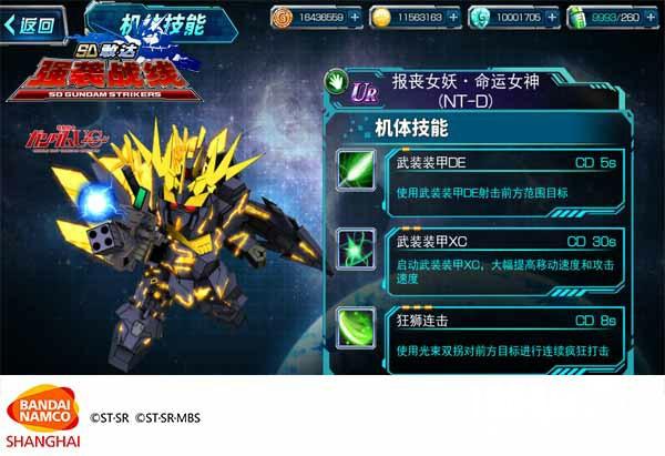 高手间的对决《SD敢达强袭战线》新机推荐[多图]