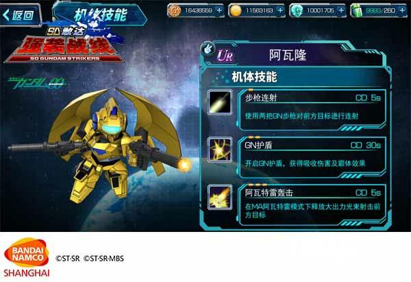 高手间的对决《SD敢达强袭战线》新机推荐[多图]