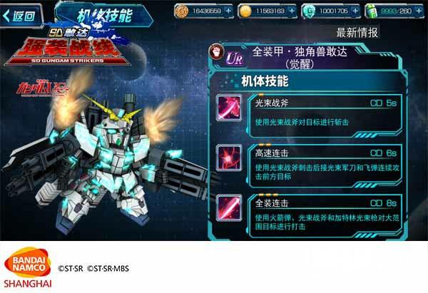 高手间的对决《SD敢达强袭战线》新机推荐[多图]