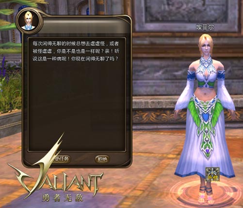 根本停不下来!《勇者无敌》神秘任务首曝[多图]