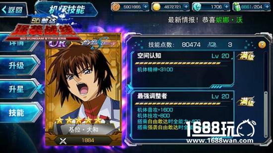 《SD敢达强袭战线》人气机体评测[多图]