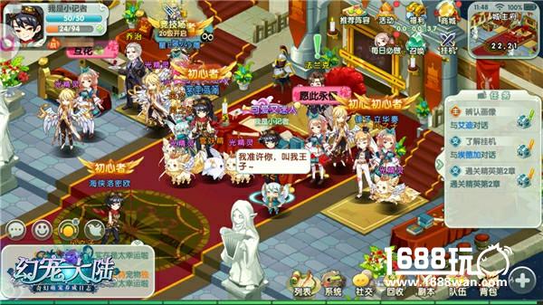 与萌为伍 《幻宠大陆》奇缘测试人气火爆[多图]