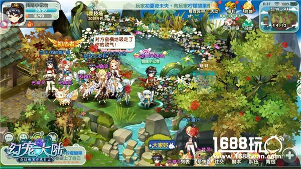 与萌为伍 《幻宠大陆》奇缘测试人气火爆[多图]