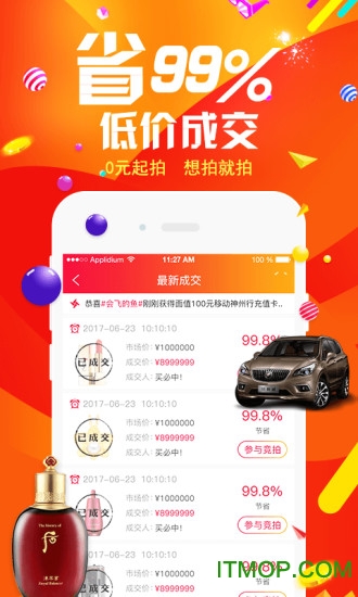 闪电竞拍