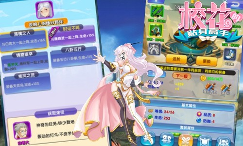 唯美画风一秒暴走《校花的贴身高手》出场方式猜想[多图]