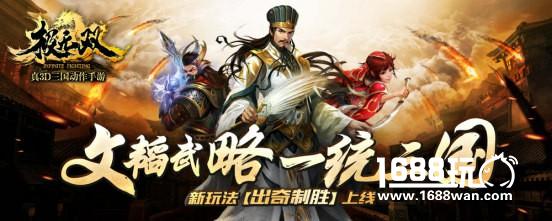 《极无双》新版本要上天 2月22日吴国大将等你来战！[多图]