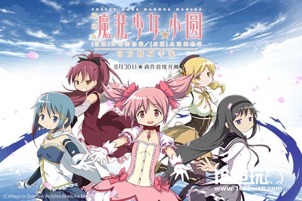 《魔法少女小圆》付费删档测试今日开启[多图]