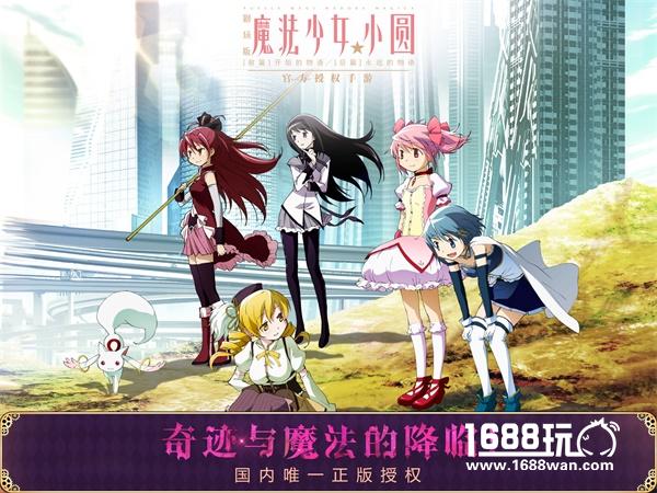 《魔法少女小圆》付费删档测试今日开启[多图]