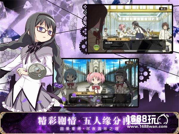 《魔法少女小圆》付费删档测试今日开启[多图]
