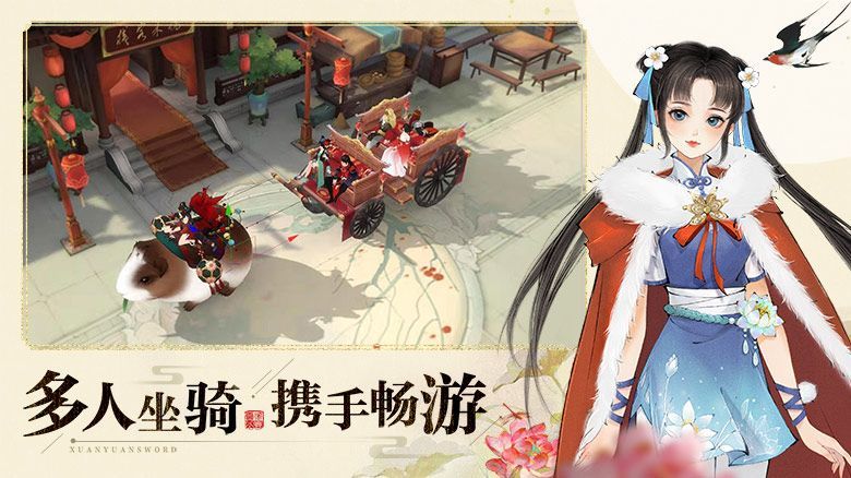 轩辕剑龙舞云山女生节限定剧情推出 3月4日更新内容一览[多图]