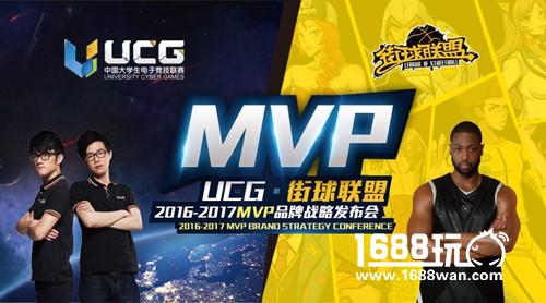 《街球联盟》发布会亮点解读 MVP计划全面公布[多图]