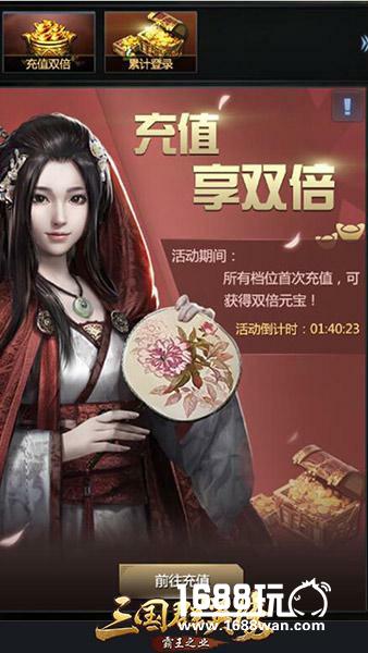 海量福利集结免费领！《三国群英传-霸王之业》手游公测盛典开启[多图]