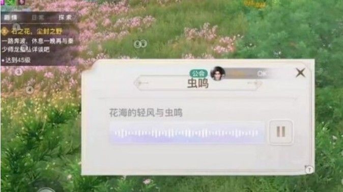 天谕手游课堂展示二昆虫在哪？课堂展示二昆虫声音收集攻略[多图]