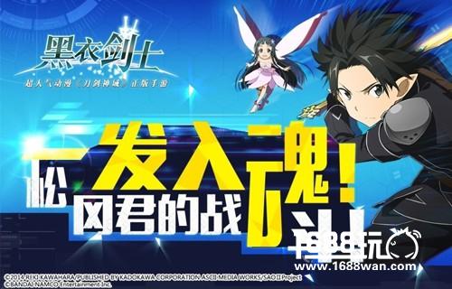 一发入魂！热肝《黑衣剑士》游戏直播激情回顾[多图]