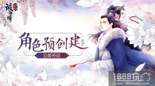 上线在即《琅琊榜：风起长林》手游同人曲目出炉[视频][多图]