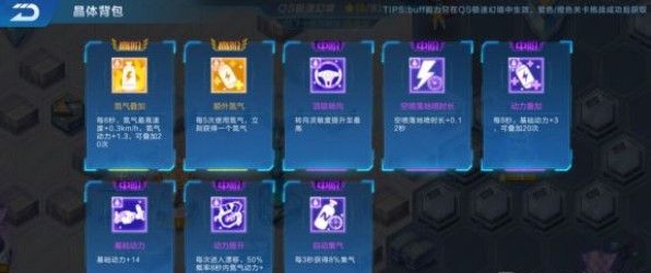 QQ飞车手游S17QS极速幻境攻略 1-4章通关路线介绍[多图]