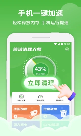 @(currentSoft.name)图@(i + 1)