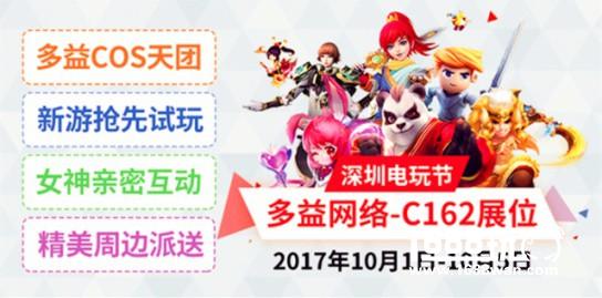 游戏迷的年度狂欢！深圳电玩节国庆即将启幕！[多图]
