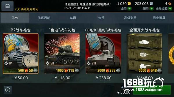 《坦克世界闪击战》50w预约达成！全新战车惊艳亮相！[视频][多图]
