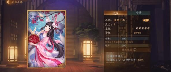 神都夜行录于禁拓印怎么搭配 于禁拓印搭配推荐[多图]