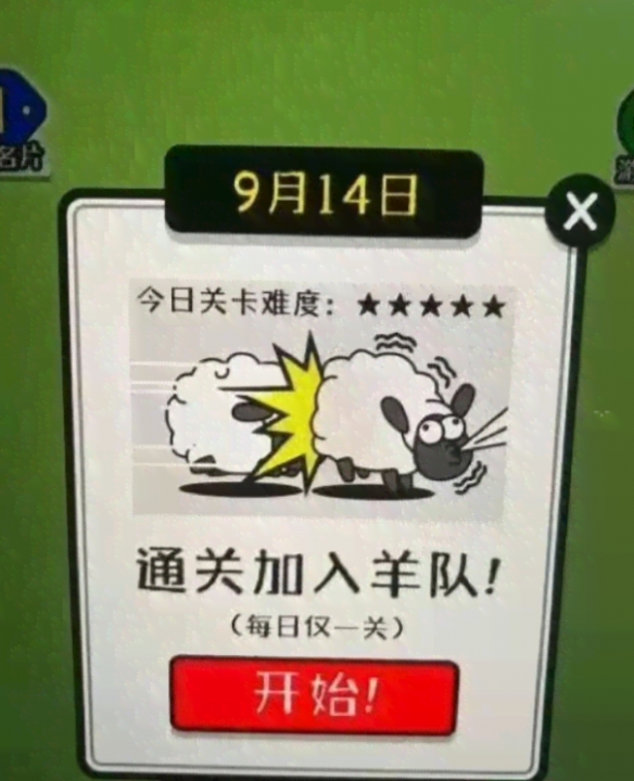 《羊了个羊》通关bug分享 羊了个羊通关代码介绍
