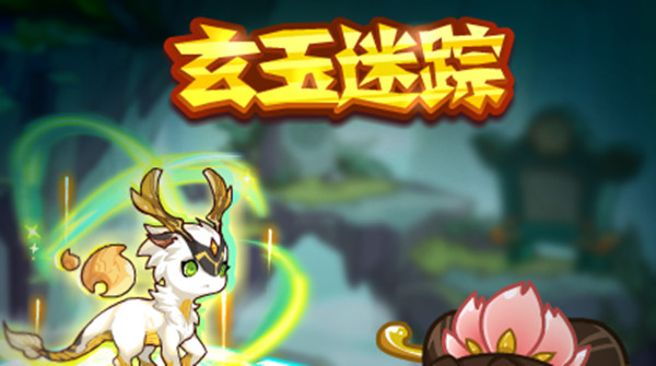 洛克王国2022年7月8更新了什么-2022年7月8更新内容汇总