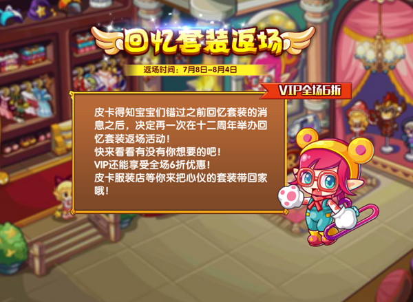 洛克王国2022年7月8更新了什么-2022年7月8更新内容汇总