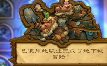 炉石传说狗头人与地下世界冒险牧师卡组搭配[图]