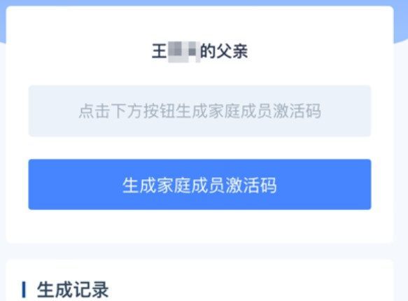 学有优教学生激活码是什么？怎样才能够获取到学生激活码[多图]