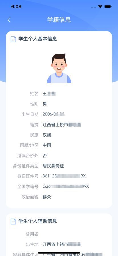 学有优教学生激活码是什么？怎样才能够获取到学生激活码[多图]