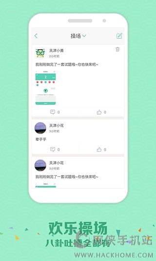 智学网家长端成绩查询app