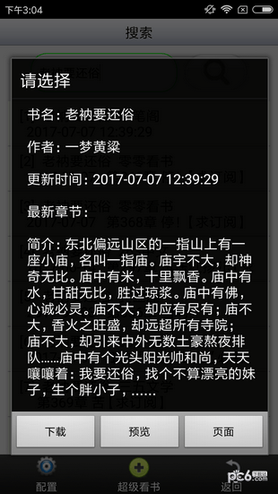 @(currentSoft.name)图@(i + 1)