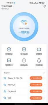 手机加速管家app安卓版