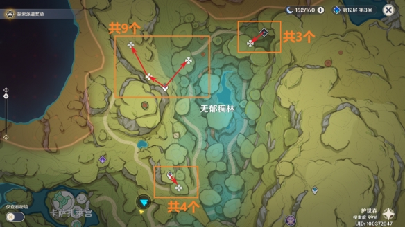 《原神》蕈兽讨伐路线 蕈兽哪里多