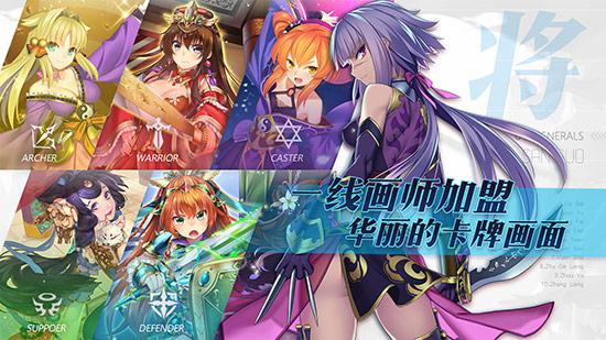 《三国罗曼史》今日浪漫公测，爱与理想的浪漫の旅正式启程[多图]