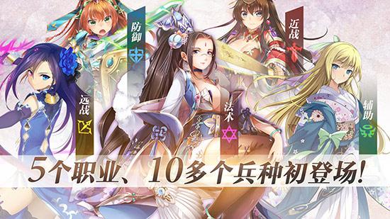 《三国罗曼史》今日浪漫公测，爱与理想的浪漫の旅正式启程[多图]