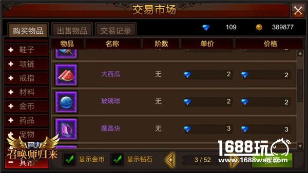 轮回与延拓! 《全民奇迹MU》道具收藏再升值[多图]