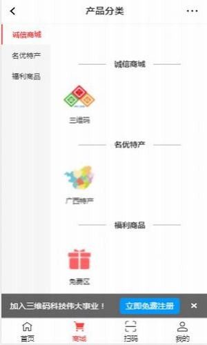 国潮三维码推广是真的吗？投资国潮三维码有风险吗？[多图]