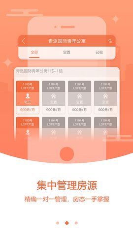 口袋公寓