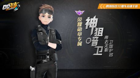 qq飞车手游第八期荣耀勋章是什么车？第八期赛车奖励介绍[多图]