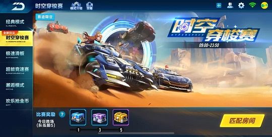 QQ飞车手游时空穿梭赛怎么玩？时空穿梭赛玩法攻略[多图]