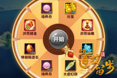 大写的公平加良心 国民手游《道友请留步》测评[多图]