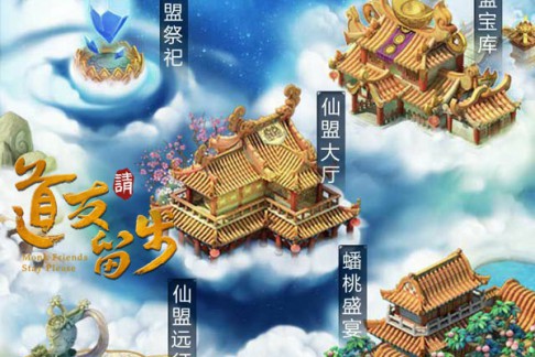 大写的公平加良心 国民手游《道友请留步》测评[多图]