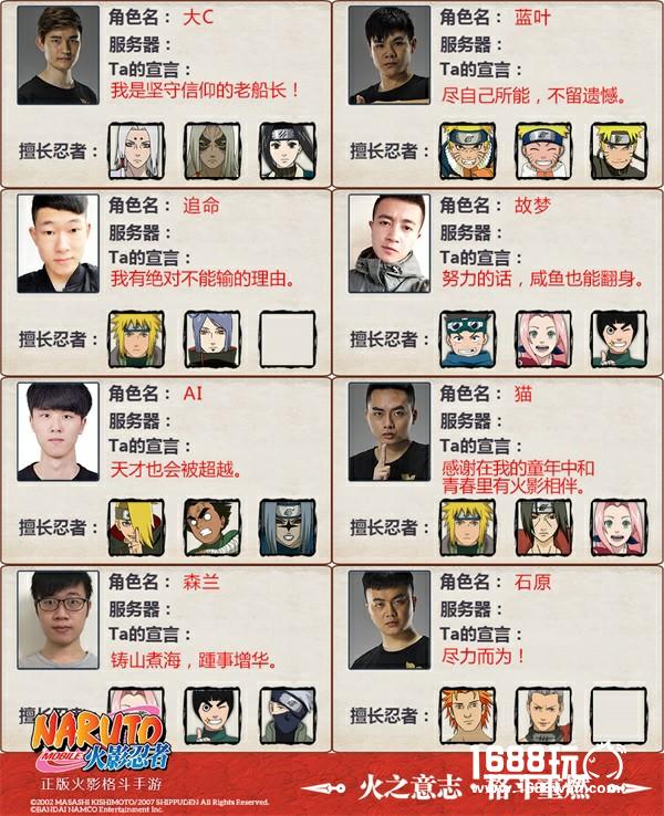 《火影忍者》手游TGA大奖赛战火再燃 4月1日打响首月赛事！[多图]