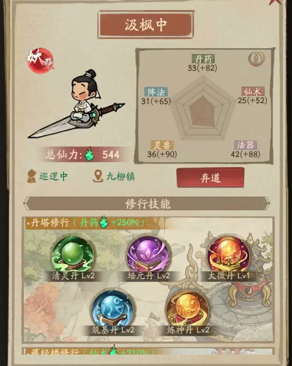 叫我大掌柜蜀山攻略-弟子事件选择宗门令获取攻略